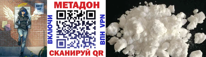 МЕТАДОН кристалл  Купить  Тутаев 